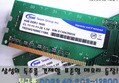 삼성의 독주를 견제할 표준형 메모리 등장! 팀그룹 DDR3 4G PC3-12800