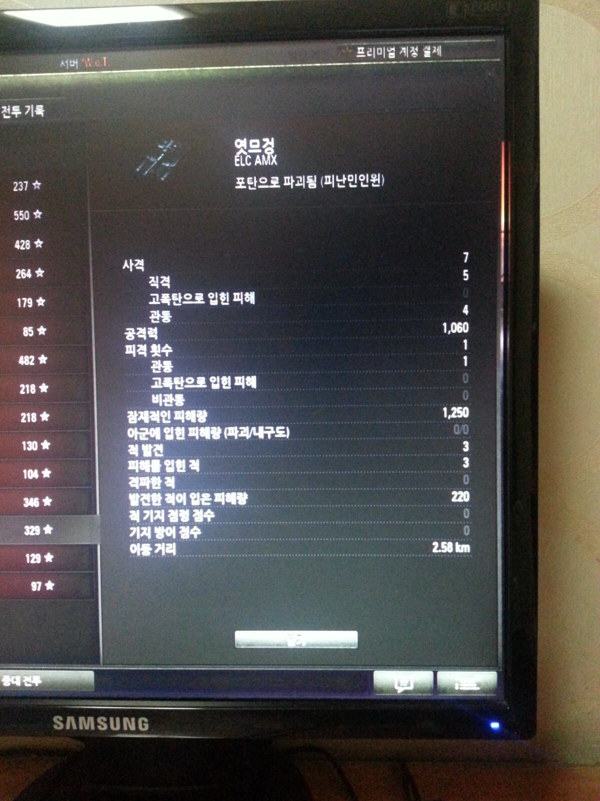 월드오브탱크 인벤 : 엘크 운용법 질문 - 월드오브탱크 인벤 질문과 답변 게시판 엘크 운용법 질문
