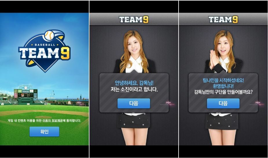 모바일 야구게임 팀나인 간략후기 - 모바일게임어플 - 인벤 모바일 야구게임 팀나인 간략후기