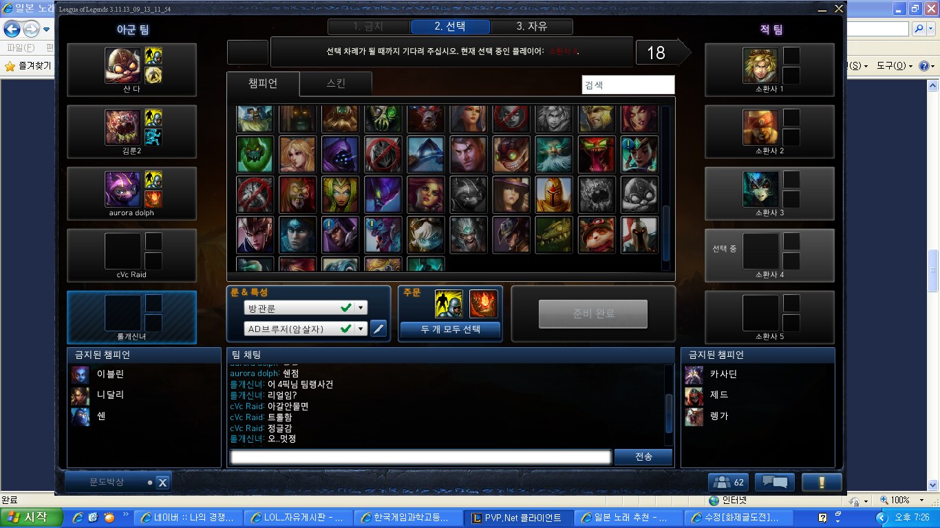 리그오브레전드 인벤 : 솔랭중 CvC 팀랭팔이범의 박력.jpg - LOL 인벤 자유 게시판(구)