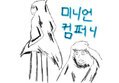 미니언컴퍼니 -24화- [ BGM ]