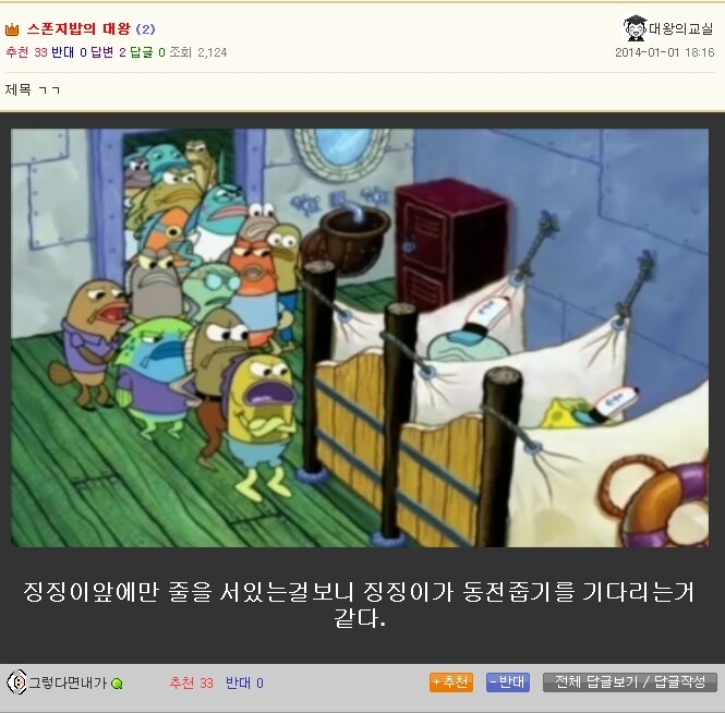 웹진 인벤 : [스압] 웃대의 제목학원 - 오픈이슈갤러리 [스압] 웃대의 제목학원