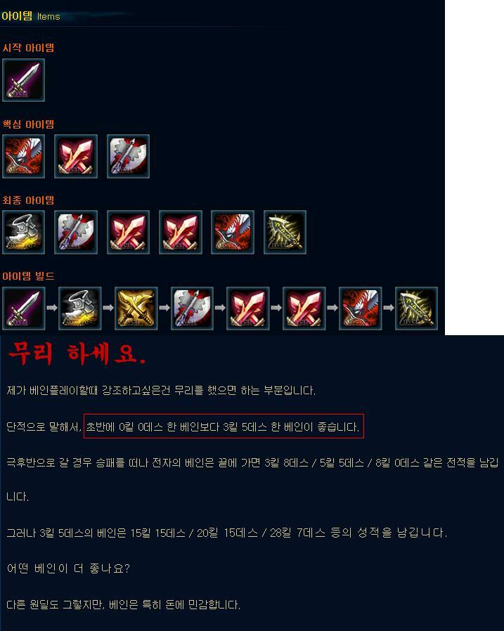 추억잼]추억의 3킬5데스 베인공략.JPG | LoL 인벤