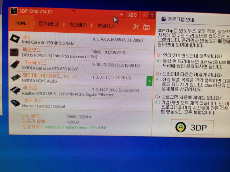 IT 인벤 : 피씨 새로 구입? 업그레이드? - PC 견적 게시판 피씨 새로 구입? 업그레이드?