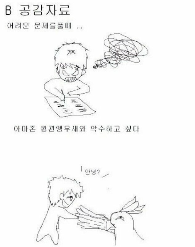 공감 0% 도전 - 오픈이슈갤러리 - 인벤 공감 0% 도전 - 오픈이슈갤러리