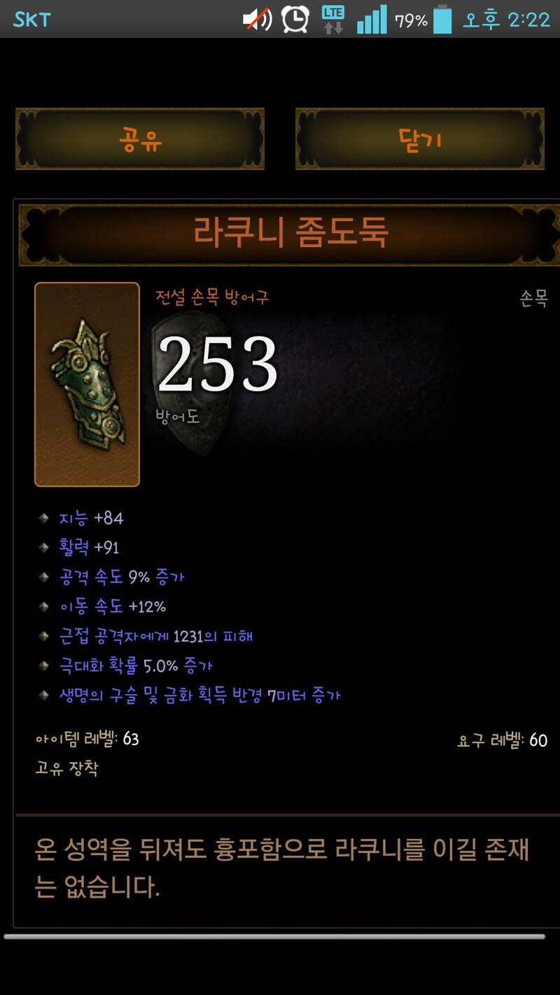 저렴한 라쿠니 하나 샀어요 - 디아블로3 인벤 부두술사 - 디아블로3 인벤 저렴한 라쿠니 하나 샀어요 - 디아블로3 인벤 부두술사