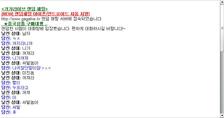 리그오브레전드 인벤 : 가가라이브 랜덤채팅 예스잼 - Lol 인벤 자유 게시판(구)