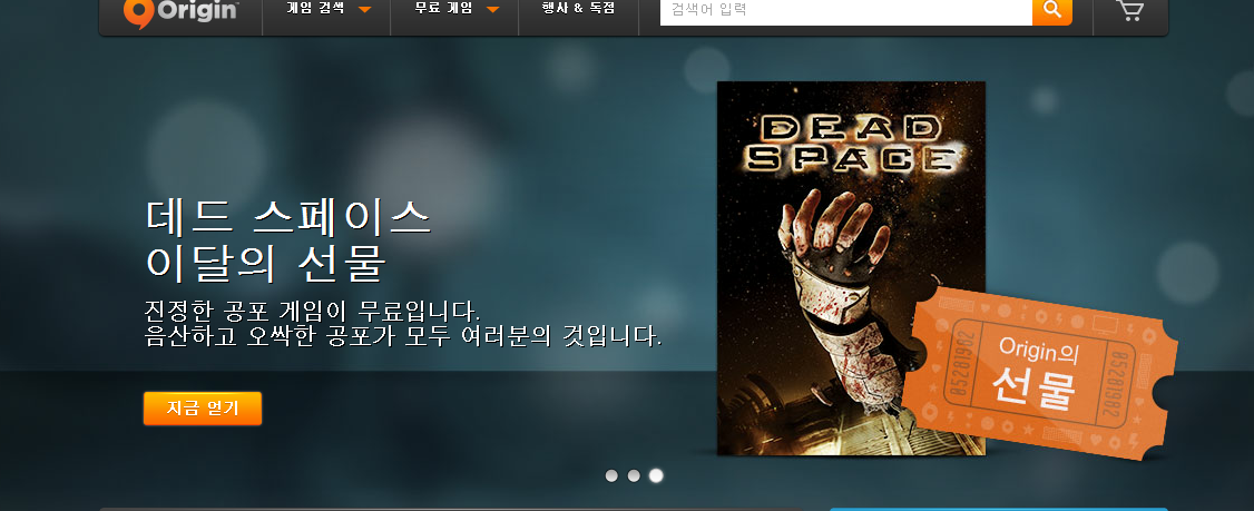 인벤 방송국 인벤 : 오리진에서 데드스페이스1 무료 배포중입니다. - 시청자 게시판