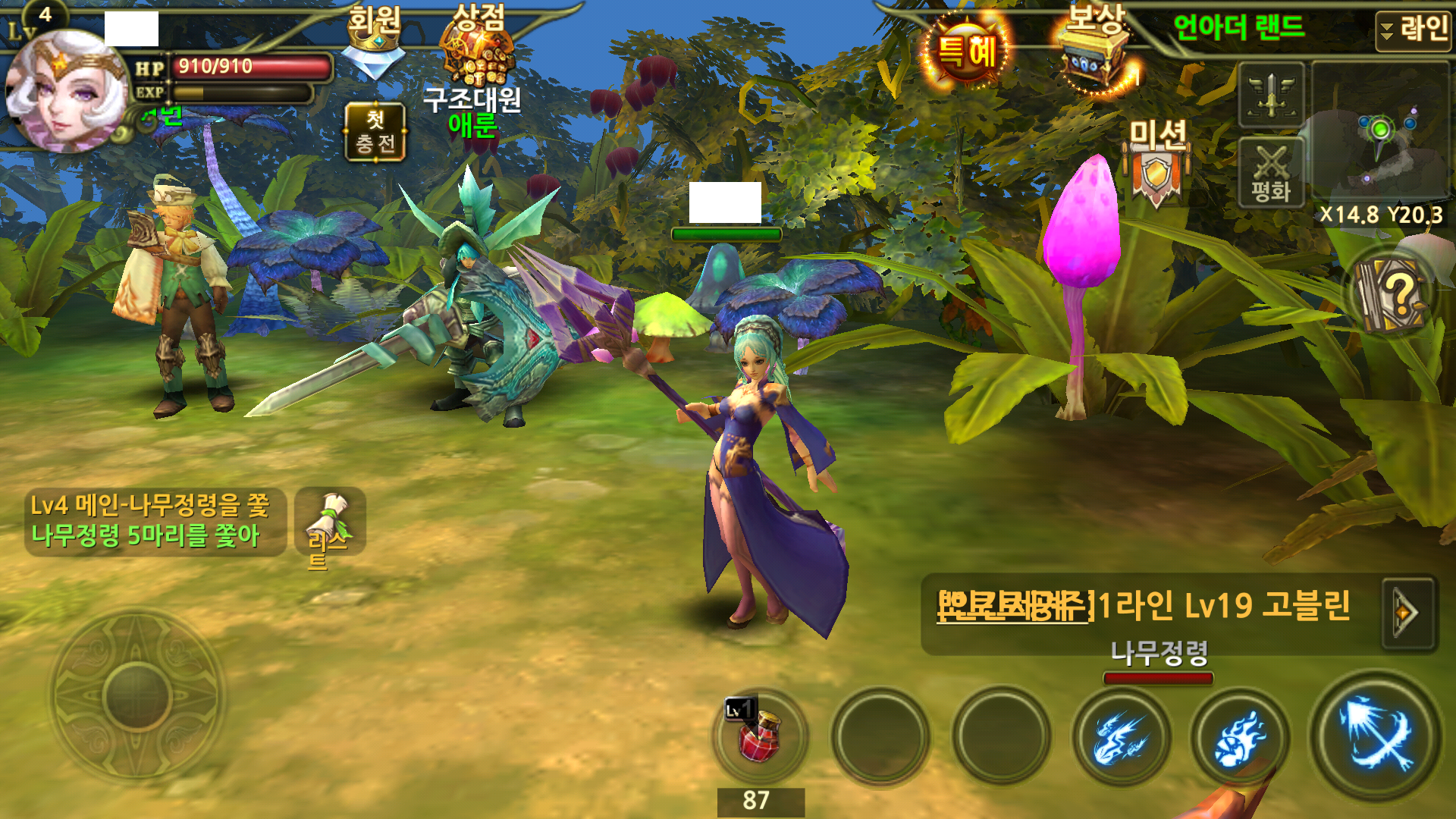 웹진 인벤 : [유토피아] 기대되는 모바일 MMORPG 후기 - 게임소감이야기 [유토피아] 기대되는 모바일 MMORPG 후기