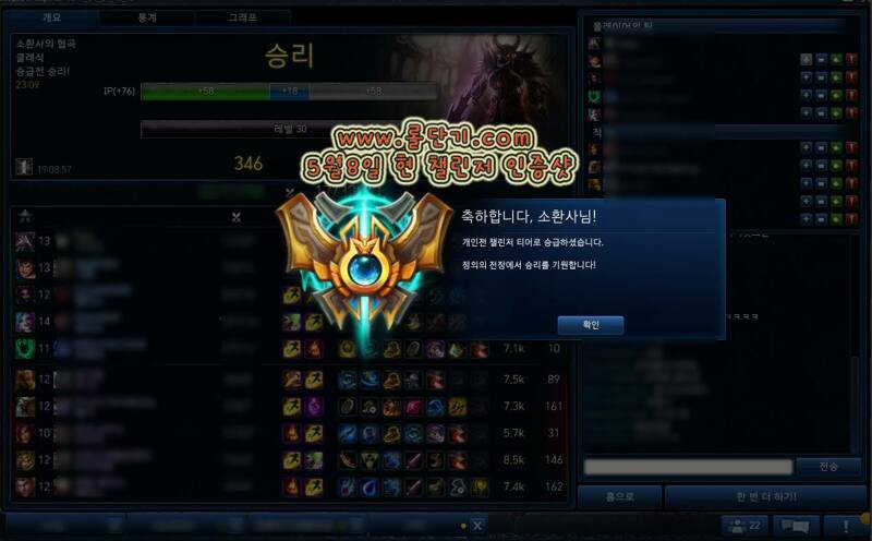 확실한 증거 추가)챌린저 이름걸고 하는 대리업체(?)를 알리고자합니다. | LoL 인벤 확실한 증거 추가)챌린저 이름걸고 하는 대리업체(?)를 알리고자합니다. | Lol 인벤