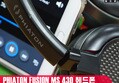 [리뷰] 피아톤의 첫만남 M-Series Phiaton Fusion MS430 헤드폰 청음 사용후기
