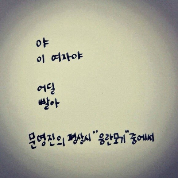 테라(TERA) 인벤 : 쟈기야 쌀거같아♥ - 테라 인벤 자유게시판