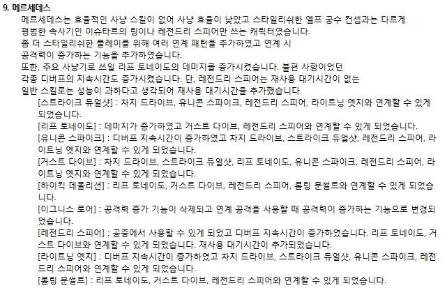 로어메르 이미지