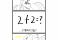 카직스는..(#10)