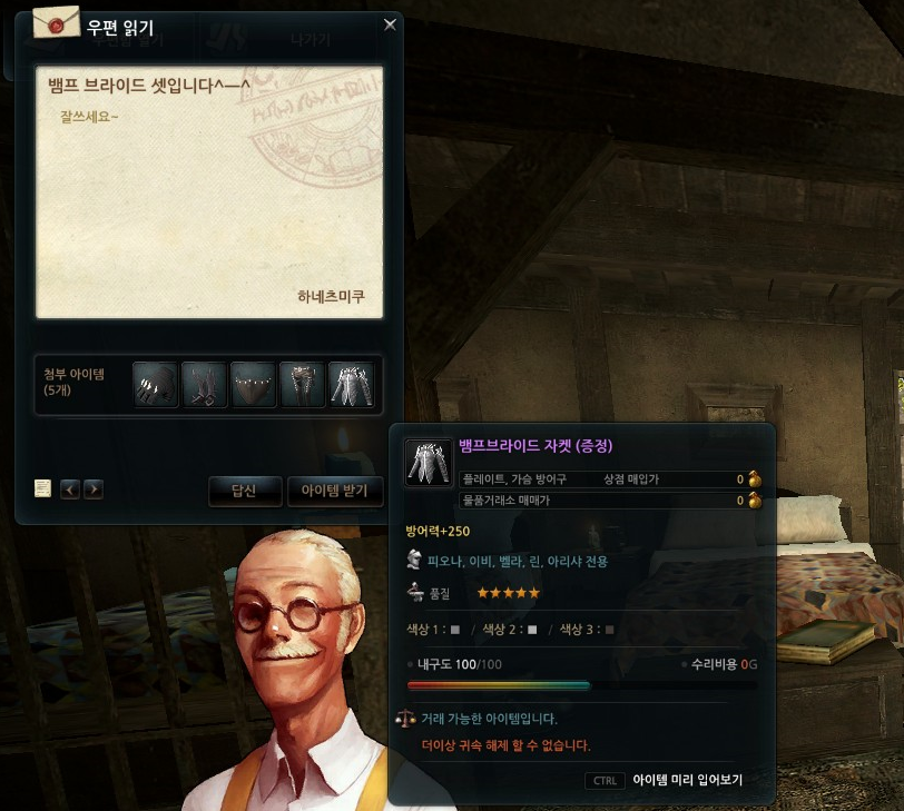 마비노기영웅전 인벤 : 저도 진달래님 분양인증~! - 마영전 인벤 벨라 게시판 저도 진달래님 분양인증~!