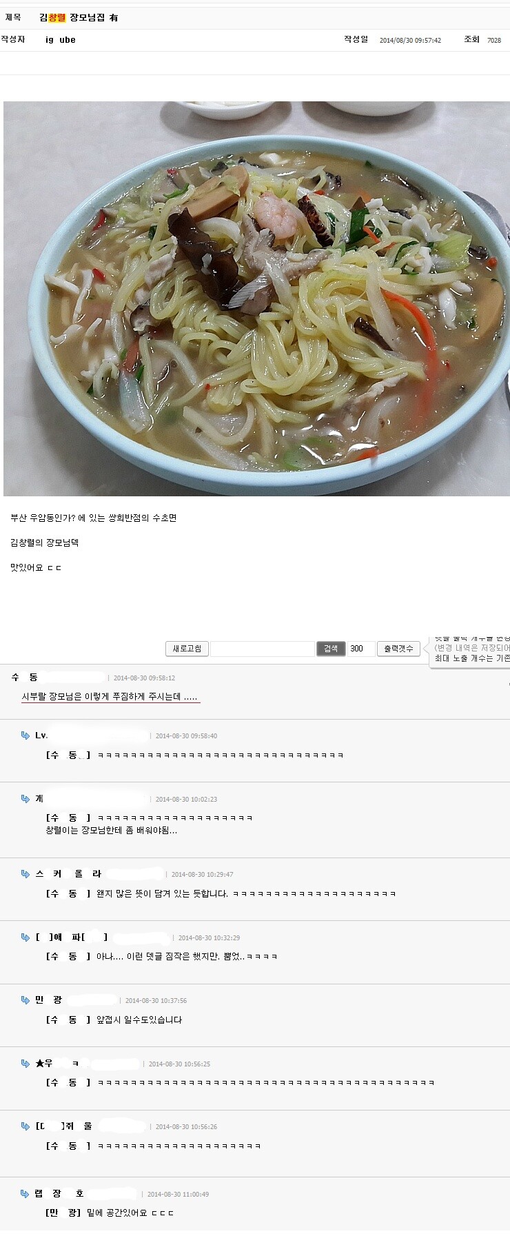 장모집 이미지