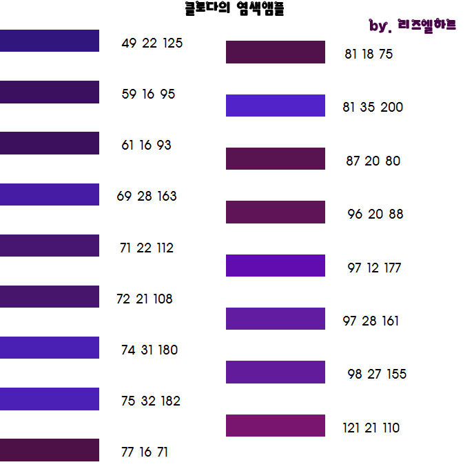 마비노기영웅전 인벤 : (염색) 보라색 염색앰플, 아바타 앰플 RGB 정리 - 마영전 인벤 팁과노하우 게시판 마비노기영웅전 인벤 : (염색) 보라색 염색앰플, 아바타 앰플 Rgb 정리 - 마영전 인벤 팁과노하우 게시판
