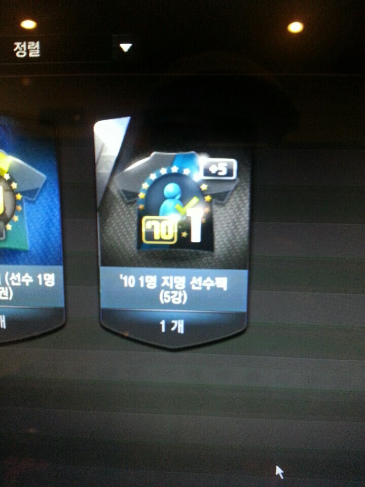 FC 온라인 인벤 : 한달 넘짓, 드뎌 2억바르샤완성이네용.. - FC 온라인 인벤 자유게시판