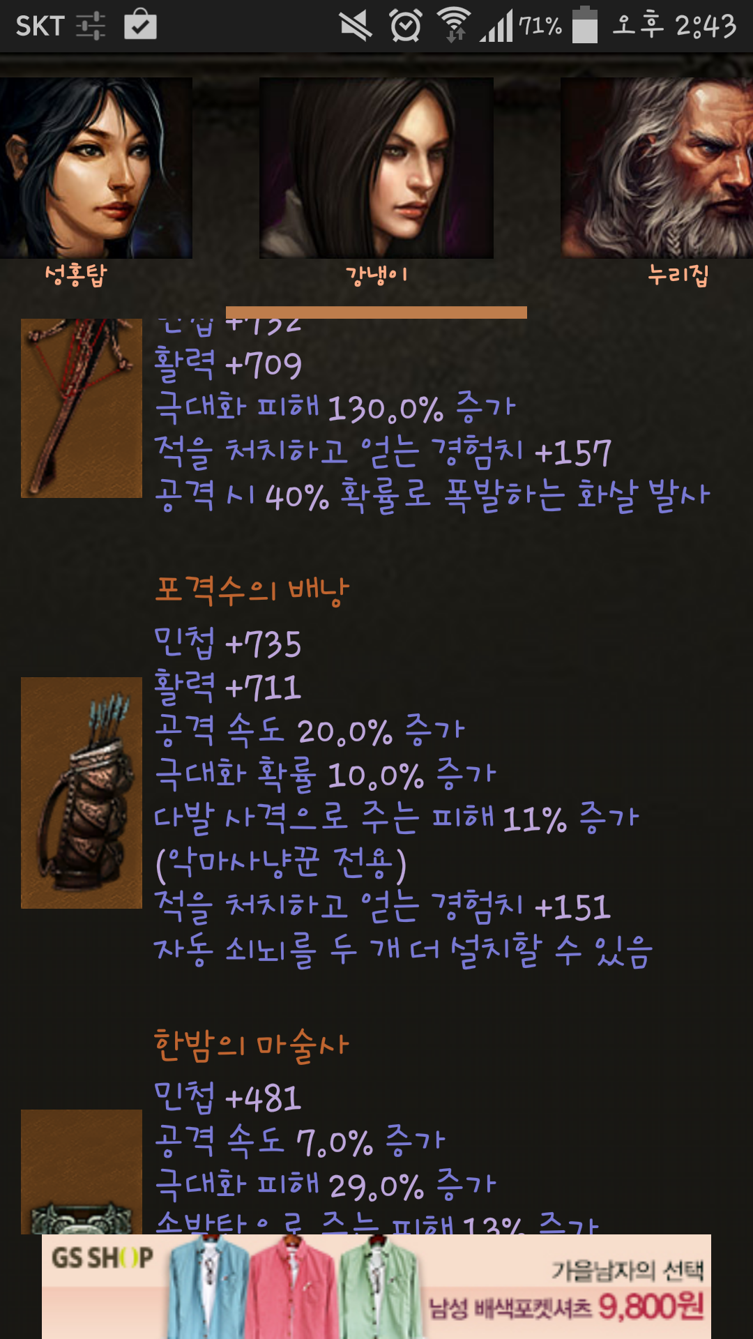 포격수 - 디아블로3 인벤 악마사냥꾼 - 디아블로3 인벤 포격수
