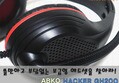 쓸만하고 부담없는 보급형 헤드셋을 찾아라! ABKO HACKER GH200