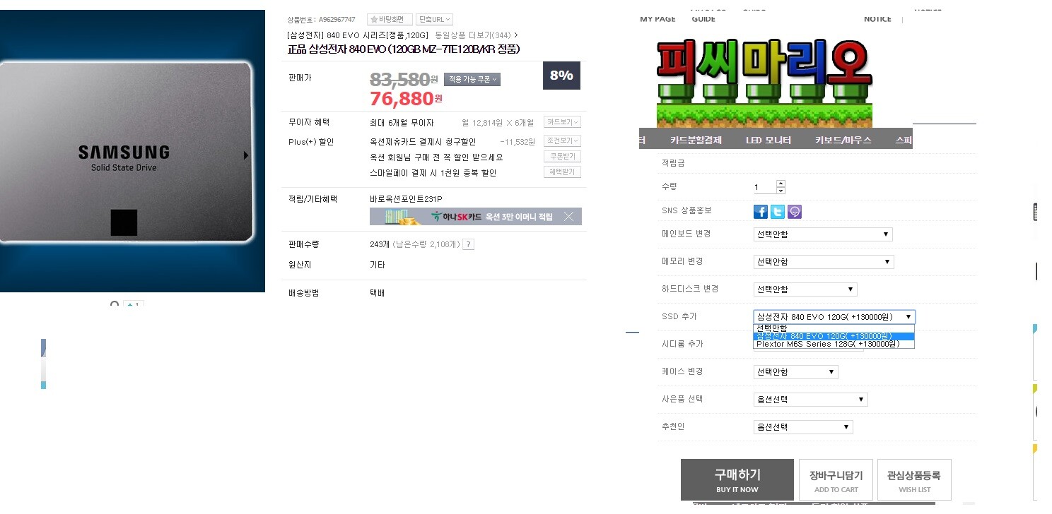 리그오브레전드 인벤 : 컴은 걍 직접 조립해서 쓰길 혹은 다나와에서 최저구매 한 후 조립의뢰 - LoL 봇 게시판