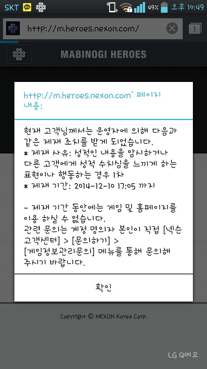 마비노기영웅전 인벤 : 사사로운글 3부 마지막장 - 마영전 인벤 사건 사고 게시판 사사로운글 3부 마지막장