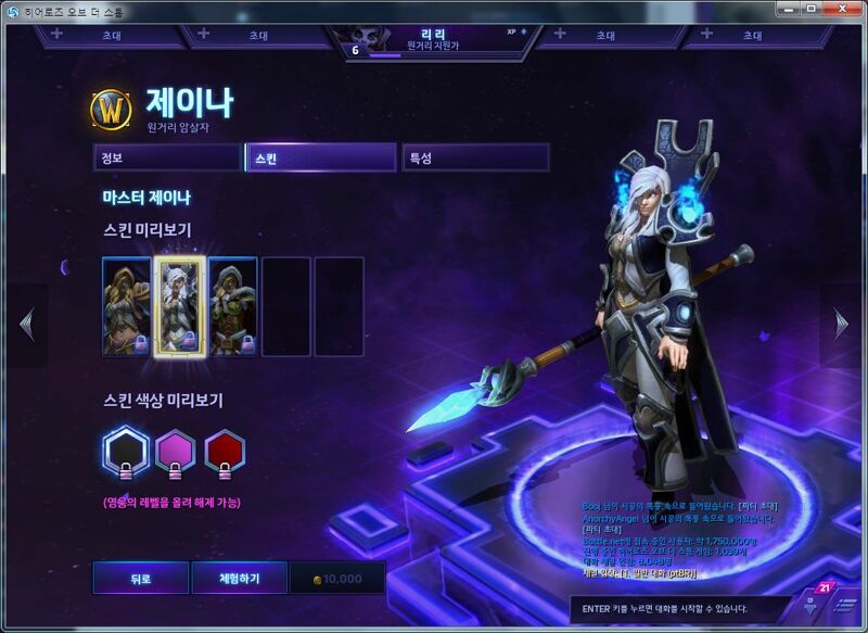 히어로즈 오브 더 스톰 인벤 : 제이나 미리보기 - 히어로즈 인벤 자유게시판