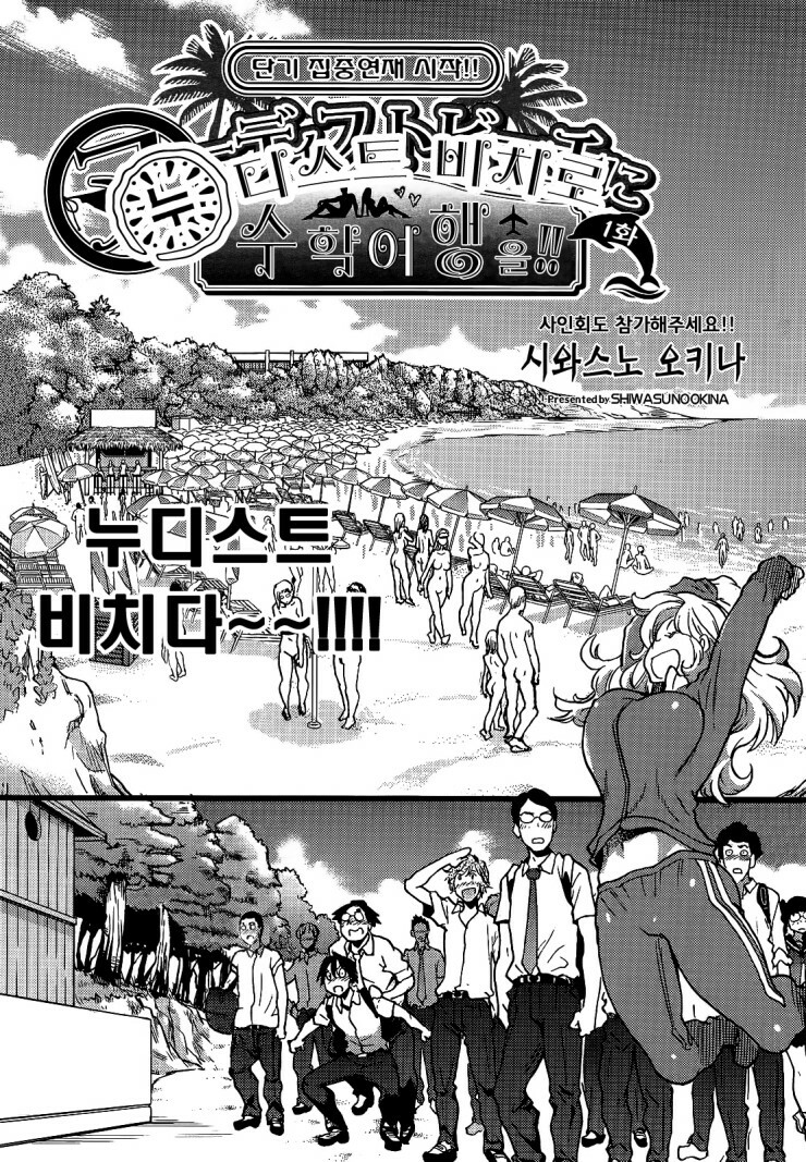 팟벤 : 수학여행 가고싶네요 - 애니메이션 파티 인벤 수학여행 가고싶네요