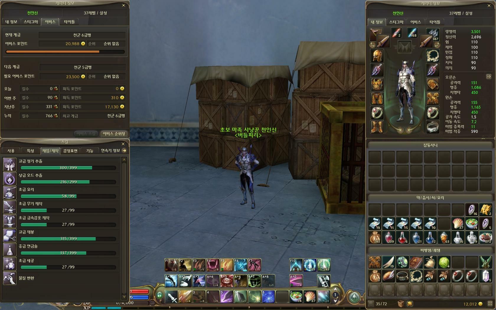 1차보강] ☆살성☆ 마석셋팅,장비,무기착용, 스티그마에 관해... | 아이온 인벤