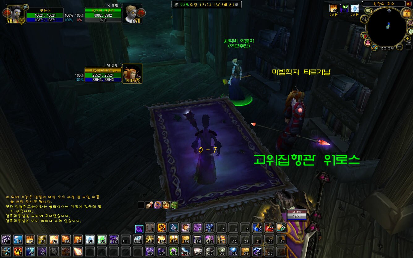 월드 오브 워크래프트 인벤 : 광용 ui - 와우 인벤 애드온 갤러리