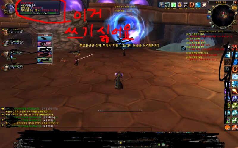 월드 오브 워크래프트 인벤 : 부탁드립니다;; 하늘아리 애드온;; - 와우 인벤 애드온 게시판 부탁드립니다;; 하늘아리 애드온;;